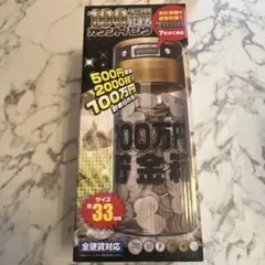 100万円貯まるカウントバンク 貯金箱 約33cm