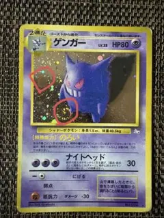 2026年最新】ポケモンカード 旧裏 ゲンガー 通信の人気アイテム - メルカリ