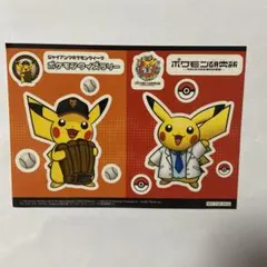ドクター・ピカチュウ おきがえピカチュウ ポケモンスクラップ