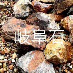 岐阜石 割栗石 小 チャート石 ブラウン 10-20cm 25kg わりぐりのサムネイル
