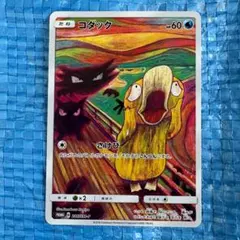 2026年最新】コダック 286/SM-P ムンクの人気アイテム - メルカリ