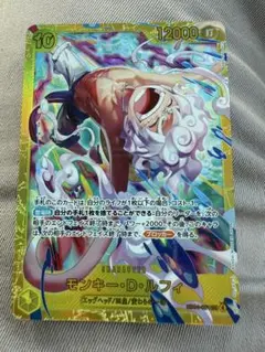 ワンピースカード　モンキー・D・ルフィ　シークレット
