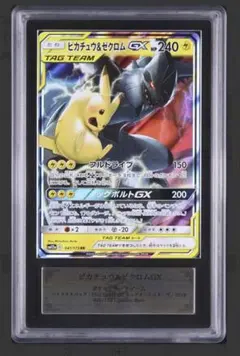 特価　ARS10+ ピカチュウ&ゼクロムGX RR