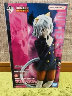 一番くじ ハンターハンター CHMERA ANT ラストワン賞