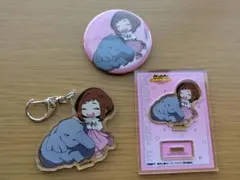 ヒロアカ 東山動物園 3点セット　麗日お茶子