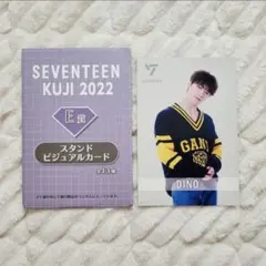SEVENTEEN KUJI 2022一番くじ《ディノ》E賞