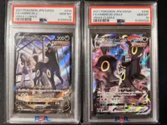 ブラッキーv ブラッキーvmax csr psa10 連番