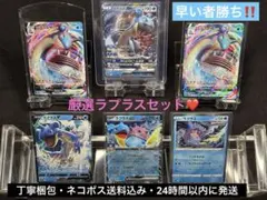 ☆早い者勝ち☆『厳選ラプラスSET』ラプラスGX【RR】他計6枚まとめ売り