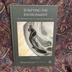 Scripting the Environment 洋書