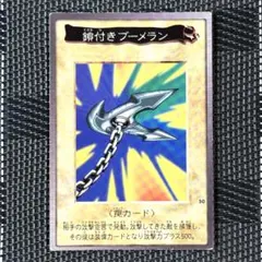 2026年最新】鎖付きブーメラン初期の人気アイテム - メルカリ