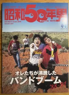 2026年最新】昭和50年男の人気アイテム - メルカリ