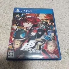 PS4 ペルソナ5 the royal