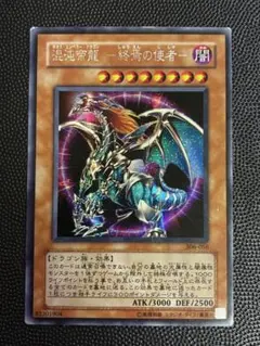 遊戯王 混沌帝龍-終焉の使者- レリーフ BPT-J02 3h3 - メルカリ