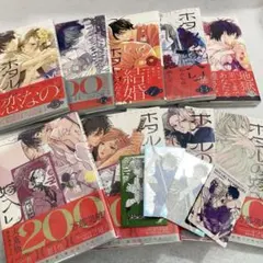 ホタルの嫁入り 1〜11巻（全巻未開封）＋全巻クリアブックカバー付き