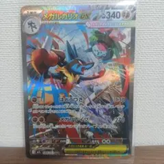 ポケモンカード メガルカリオex sar