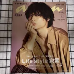CanCam 2022年11月号 特別版 平野紫耀表紙 - メルカリ