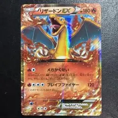 リザードンEX 　コロコロ　プロモ　ポケモンカード　030/XY-P