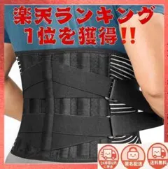 【楽天3980円】腰用サポーター　 S　正規品　 骨盤ベルト 腰痛 ぎっくり