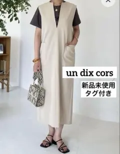 新品　未使用　タグ付　undixcors アンディコール　ワンピース　深Ｖネック