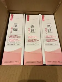 蓬緑　腸活ケア720ml×2個セット【5月1日到着分】