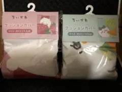 ちいかわ　クッションカバー　ちいかわ　いちご,ハチワレ　メロン　2種セット