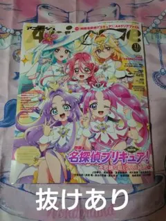 アニメージュ　2026年11月号【抜けあり】