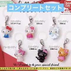 ハローキティ　めじるしアクセサリー　５種 セット