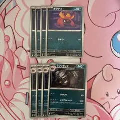 マフィティフ　進化ラインのサムネイル