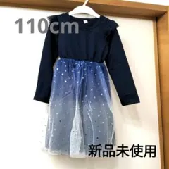 【値下げ】チュール　ワンピース　キッズ110cm