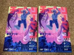 チェンソーマン レゼ篇　第1弾 入場者特典 冊子 恋・花・チェンソーガイド　2冊