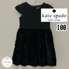 kate spade 黒 ワンピース 100