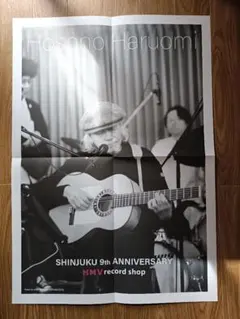 2025年最新】細野晴臣 ポスターの人気アイテム - メルカリ