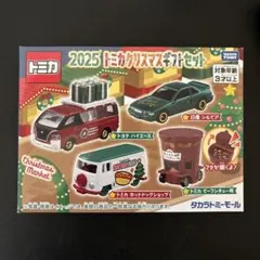 タカラトミーモールオリジナル　2025　トミカクリスマスギフトセット
