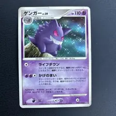 ゲンガー LV.39 DPBP#102 20年前 発売ポケモンカード ゲンガー LV.39 DPBP#102 20年前 発売ポケモンカード - メルカリ