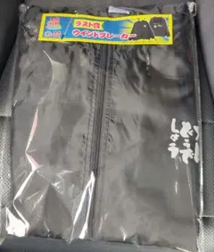 くじ水曜どうでしょう ラスト賞ウインドブレーカー 下位賞おまけ付き
