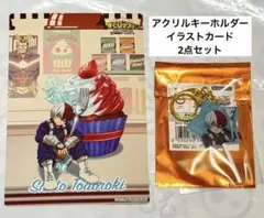 ヒロアカ　オープンスクール 轟焦凍　2点セット