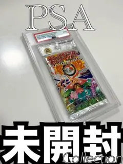 2025年最新】未開封パック psa10の人気アイテム - メルカリ