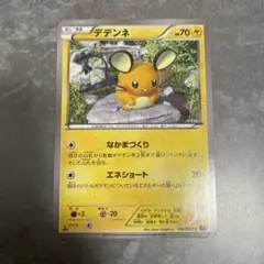 デデンネ U XY3 ライジングフィスト 032/096