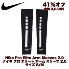 アームスリーブ ランニングウェア