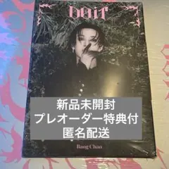 【新品未開封】Stray Kids Do It accordion バンチャン