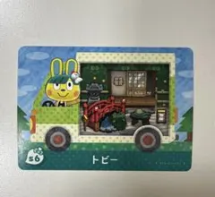 あつまれどうぶつの森 amiiboカード トビー