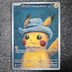 (「ゴッホ展」 プロモーションカード「SVP EN」) ゴッホピカチュウ