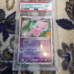 PSA8 ミュウEX シャイニーコレクション 1ED [SC 024/020] - メルカリ