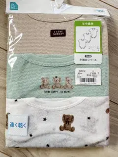 テディベア柄 半袖Tシャツ 3枚セット 80cm