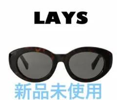 【新品未使用】ayame アヤメ　lays ダークハバナサングラス山田蓮同型同色のサムネイル