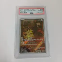 【PSA10】ロケット団のニャース AR S&V 拡張パック ロケット団の栄光