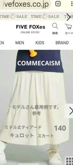 速乾ロングティアードキュロットスカートのサムネイル