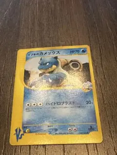 ポケモンカード イブキのカメックス ○ ポケモンカード☆VS 046/141