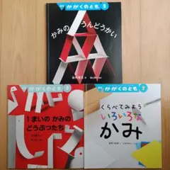 かみのうんどうかい １まいのかみの どうぶつたち いろいろなかみ