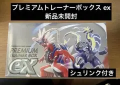 2026年最新】スカーレットex box シュリンク付きの人気アイテム - メルカリ